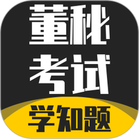 董秘考试学知题