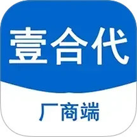 壹合代厂商端