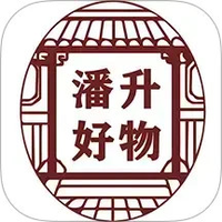 潘升好物