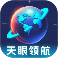 天眼领航