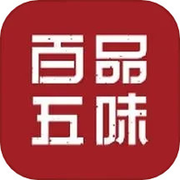 百品五味