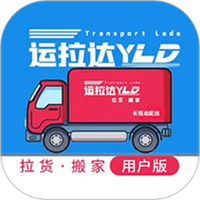 运拉达用户