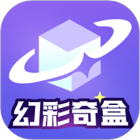 幻彩奇盒
