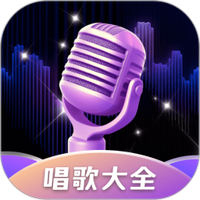 全民畅K