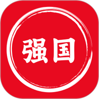 强国题库