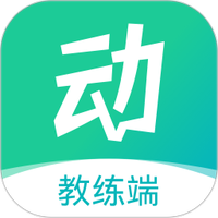 动星球教练端