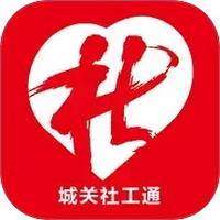 城关社工通管理端