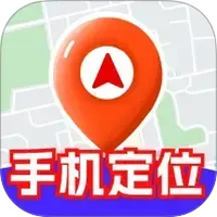 手机定位追迹找人软件