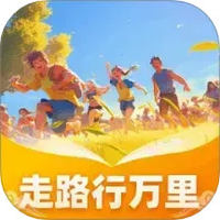 走路行万里