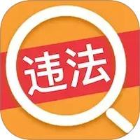交通违法帮