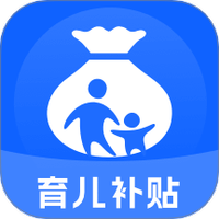 育儿补贴查询