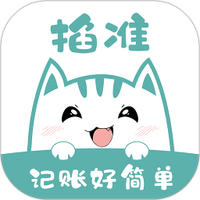 掐准记账