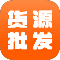 168一手货源批发