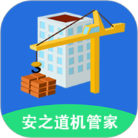 安之道机管家