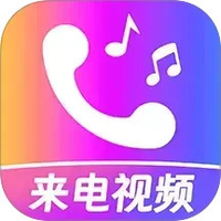 免费炫来电铃声