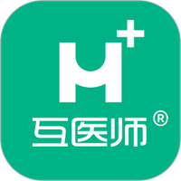 互医师