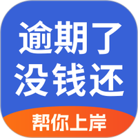 逾期处理助手