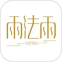 雨法雨