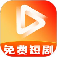 免费全网短剧