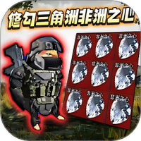 地铁逃生摸金行动