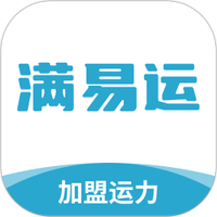 满易运加盟运力