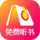 快免有声听书大全
