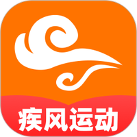 疾风运动