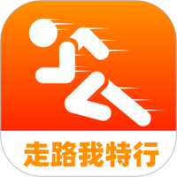 走路我特行