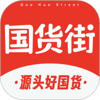 国货街