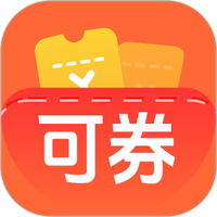 可券
