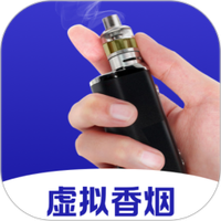 虚拟香烟
