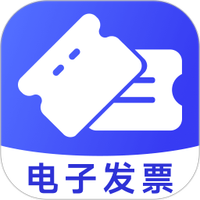 电子发票管家