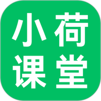 小荷课堂