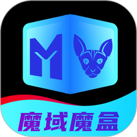 魔域魔盒