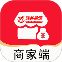 辉会急送商家端