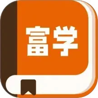 富学宝