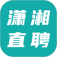 潇湘直聘