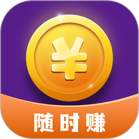 随时赚兼职