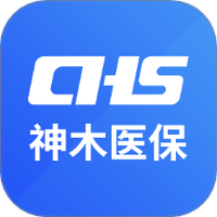 神木医保