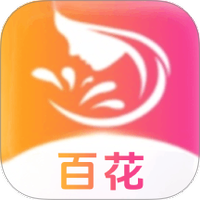 百花