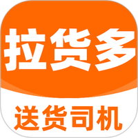 货车司机拉货