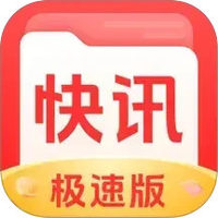 每日快讯极速版