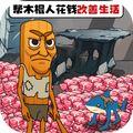 全民烧脑找茬合集