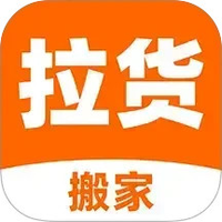 货运搬家司机
