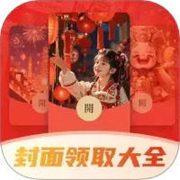 五福红包