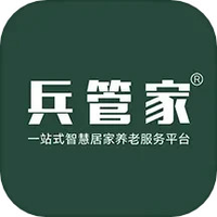 兵管家