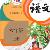 六年级语文上册