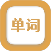 无痛背单词
