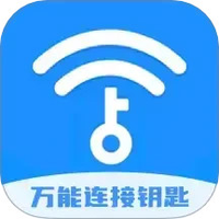 WF万能连接钥匙