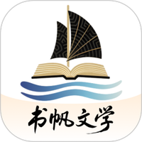书帆文学